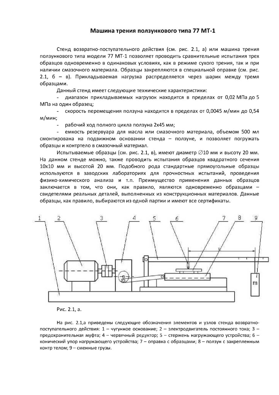 Сравнительные таблицы  мониторинга поверхностей трения ред-2.jpg