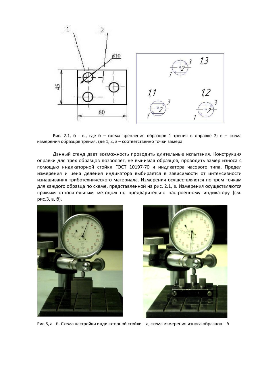 Сравнительные таблицы  мониторинга поверхностей трения ред-3.jpg