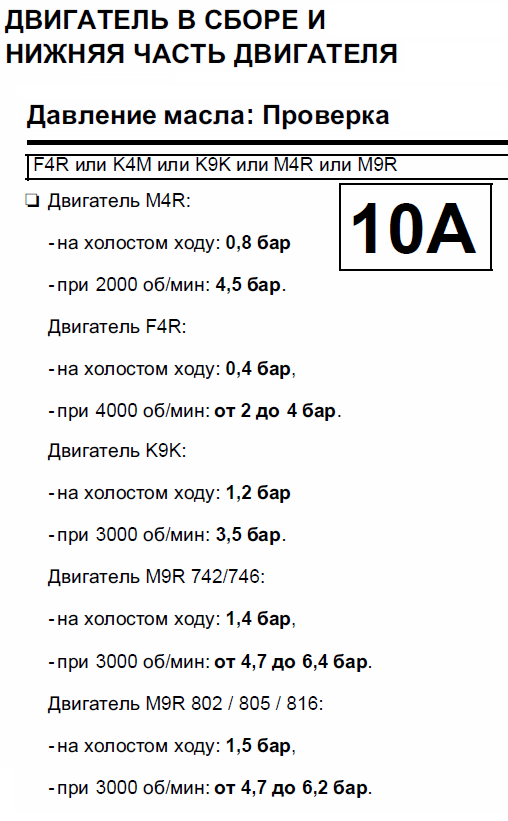 давление масла.png