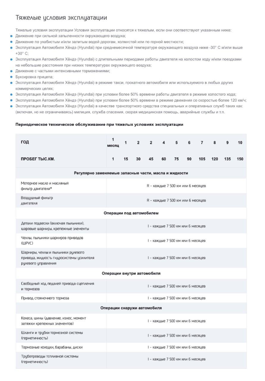 maintenance-harsh-conditions01-00.jpg