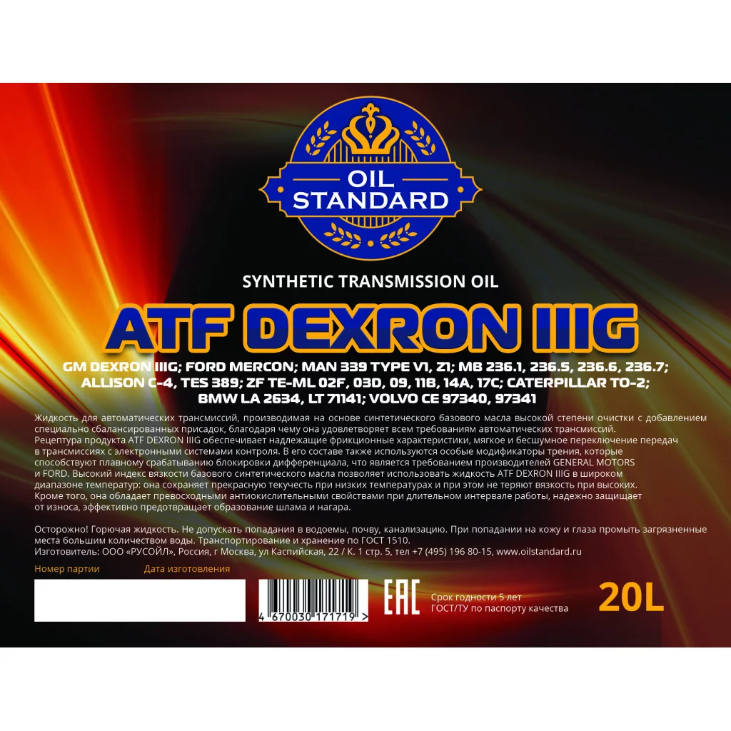 ATF DEXRON IIIG_20L-1024x1024.webp