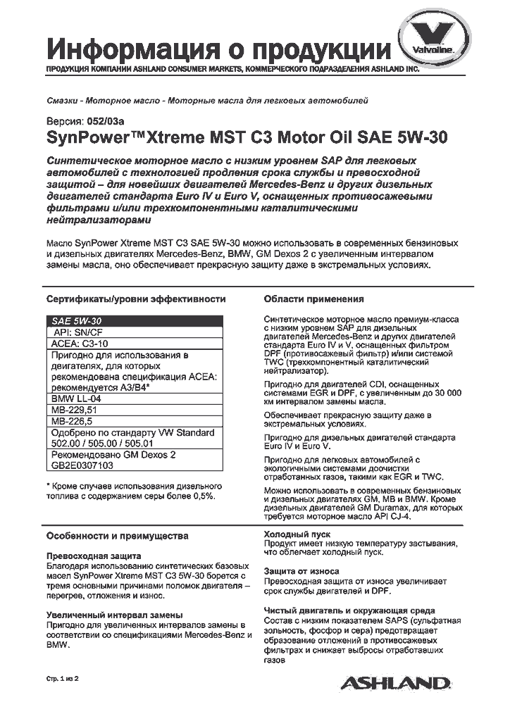 SynPower-Xtreme-MST-C3-SAE-5W-301.gif
