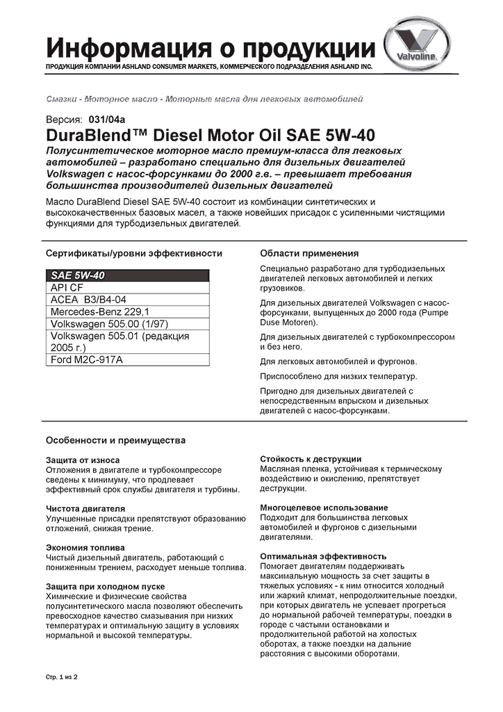 DuraBlend-Diesel-5W-401.gif