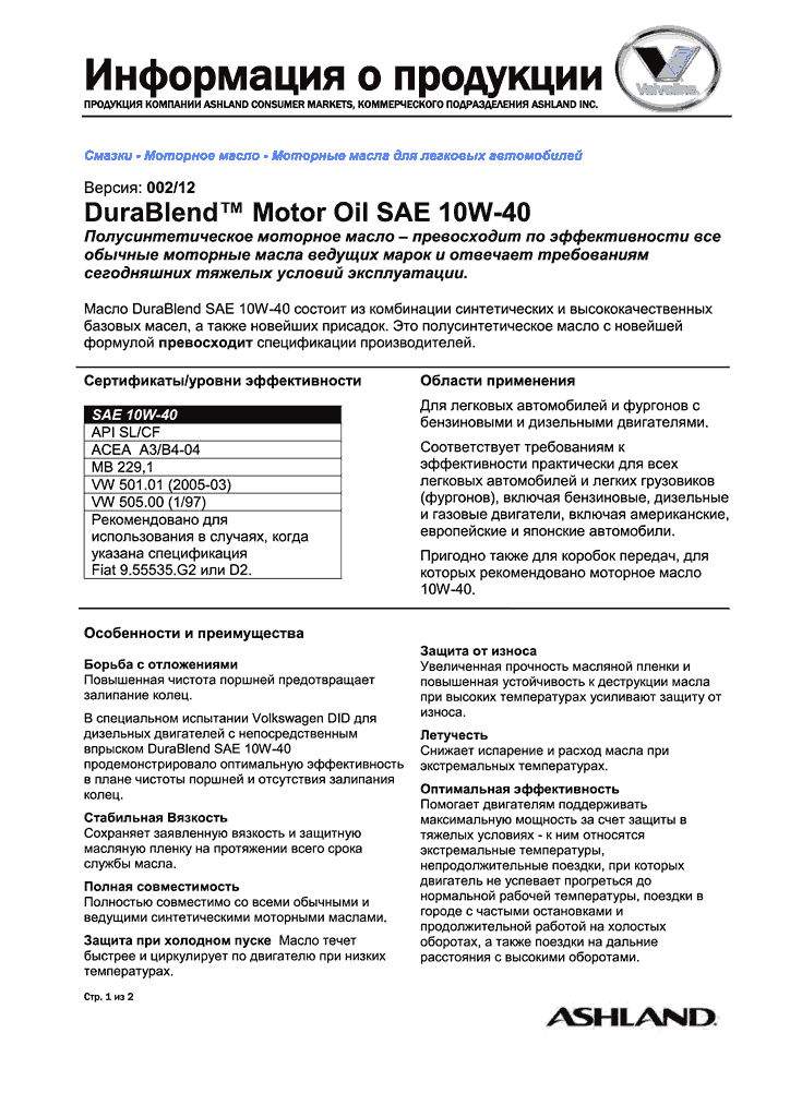 DuraBlend-motor-oil-SAE-10W401.gif