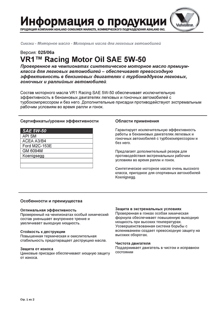 VR1-Racing-5W-501.gif