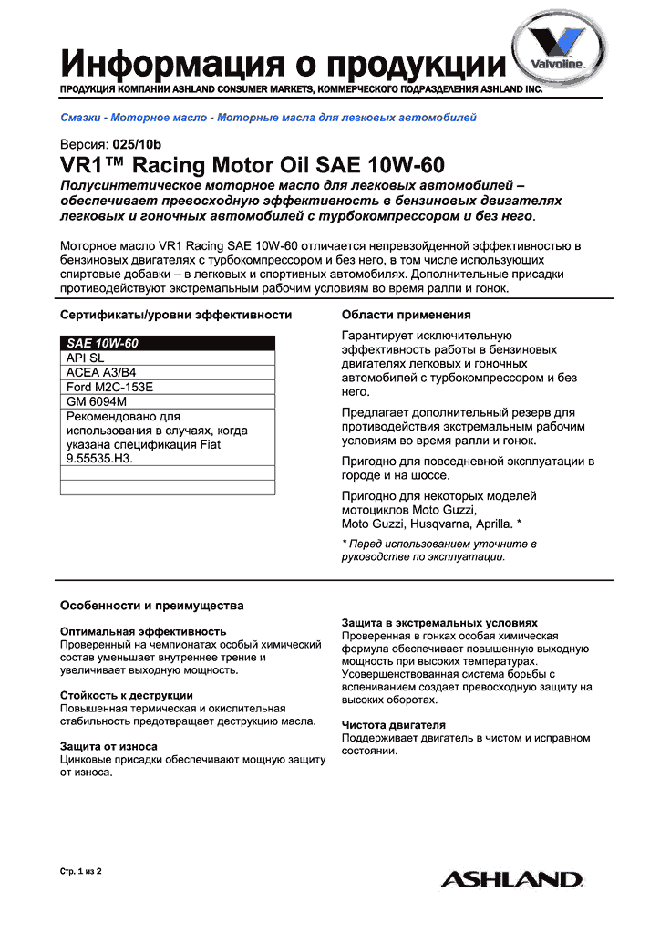 VR1-Racing-10W-601.gif