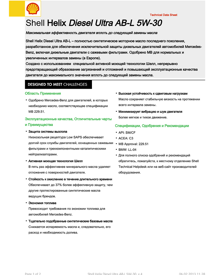 Helix_Diesel_Ultra_AB-L_5W-30_(TDS-rus)1.png