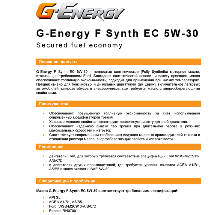 TDS_G-Energy_F_Synth_EC_5W-301.png