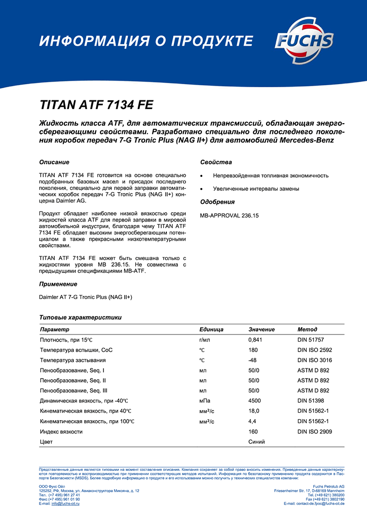 TITAN ATF 7134 FE ru.png