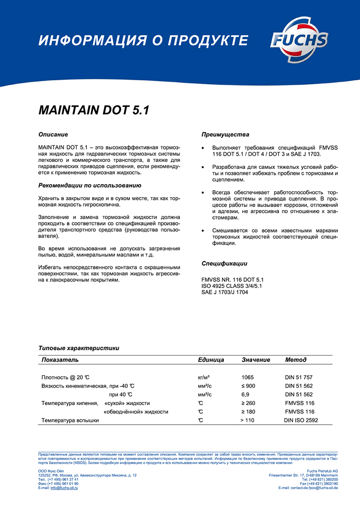 MAINTAIN DOT 5.1 ru.png
