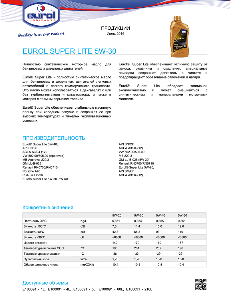 Eurol_Super_Lite_5W-30.png