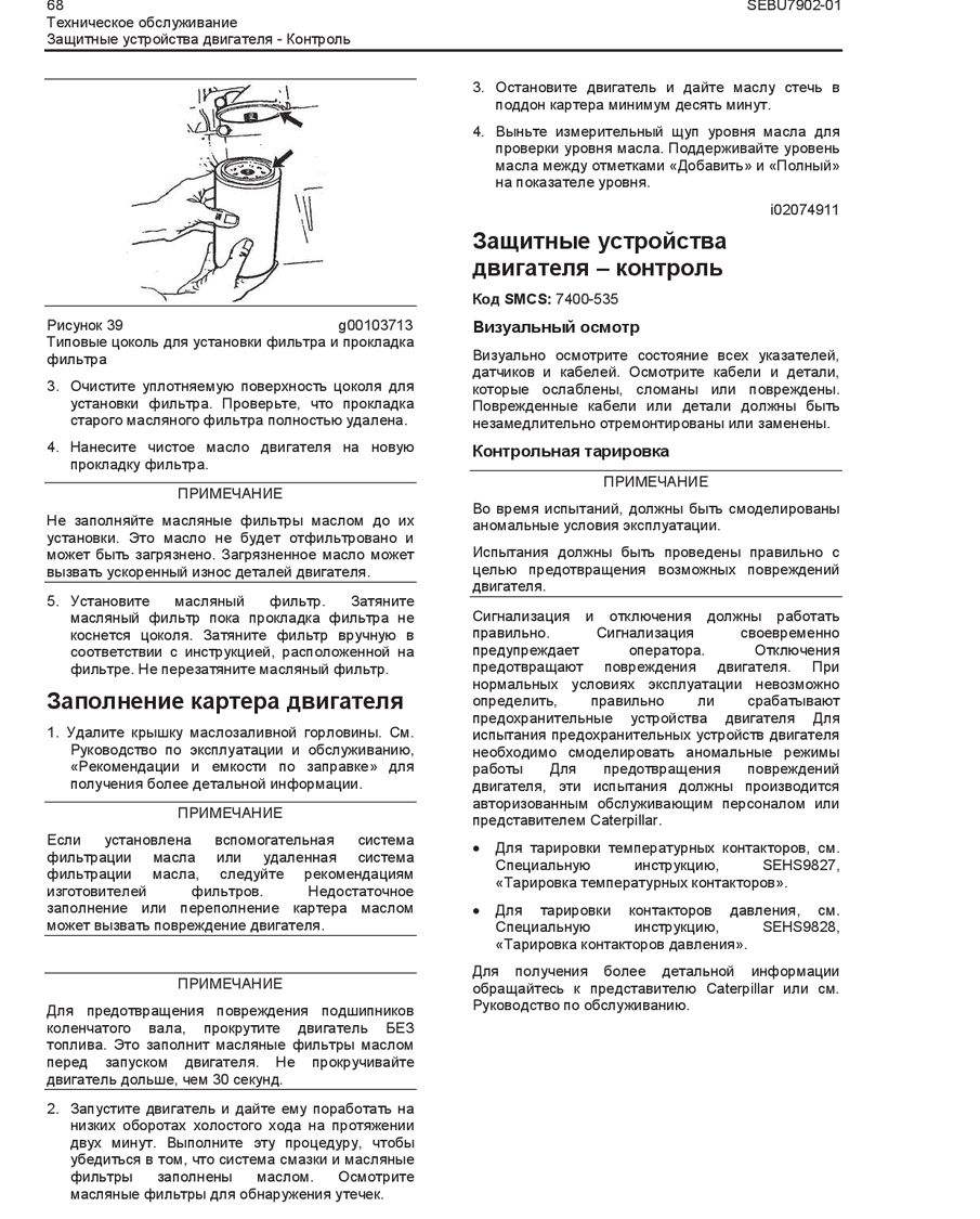 Caterpillar C15 Industrial Engine_RUS2.png