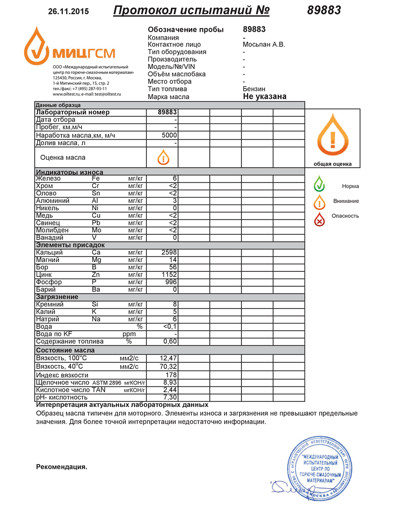 89883 Lukoil Genesis Armortech 5w-40.png