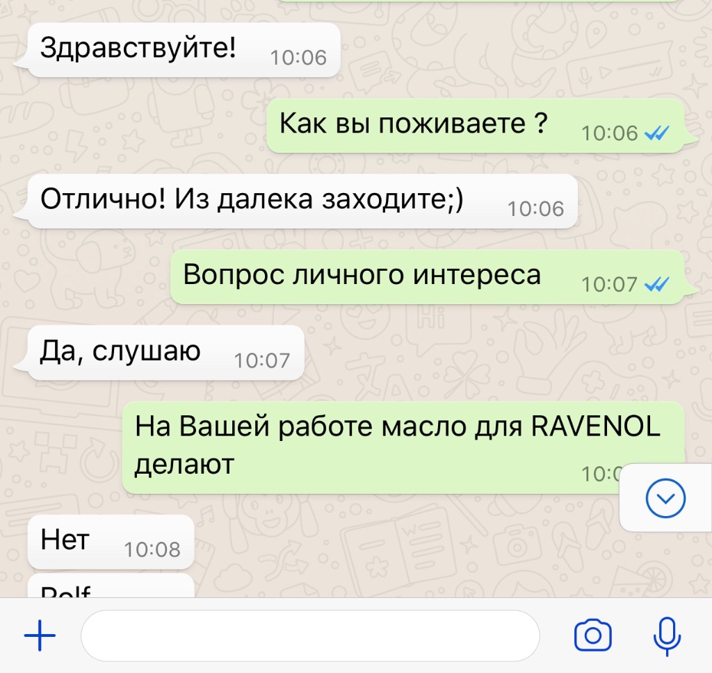 Вот моя с ним переписка
