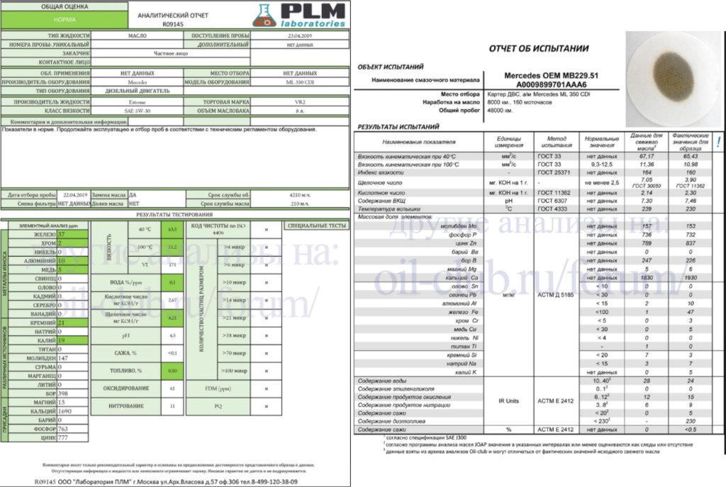 Mercedes отработка на Mercedes ML350 Finik VR2 vs OEM.jpg