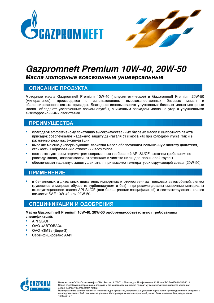 Premium_10W-40.png