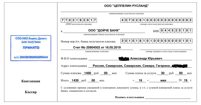 Чек.PNG