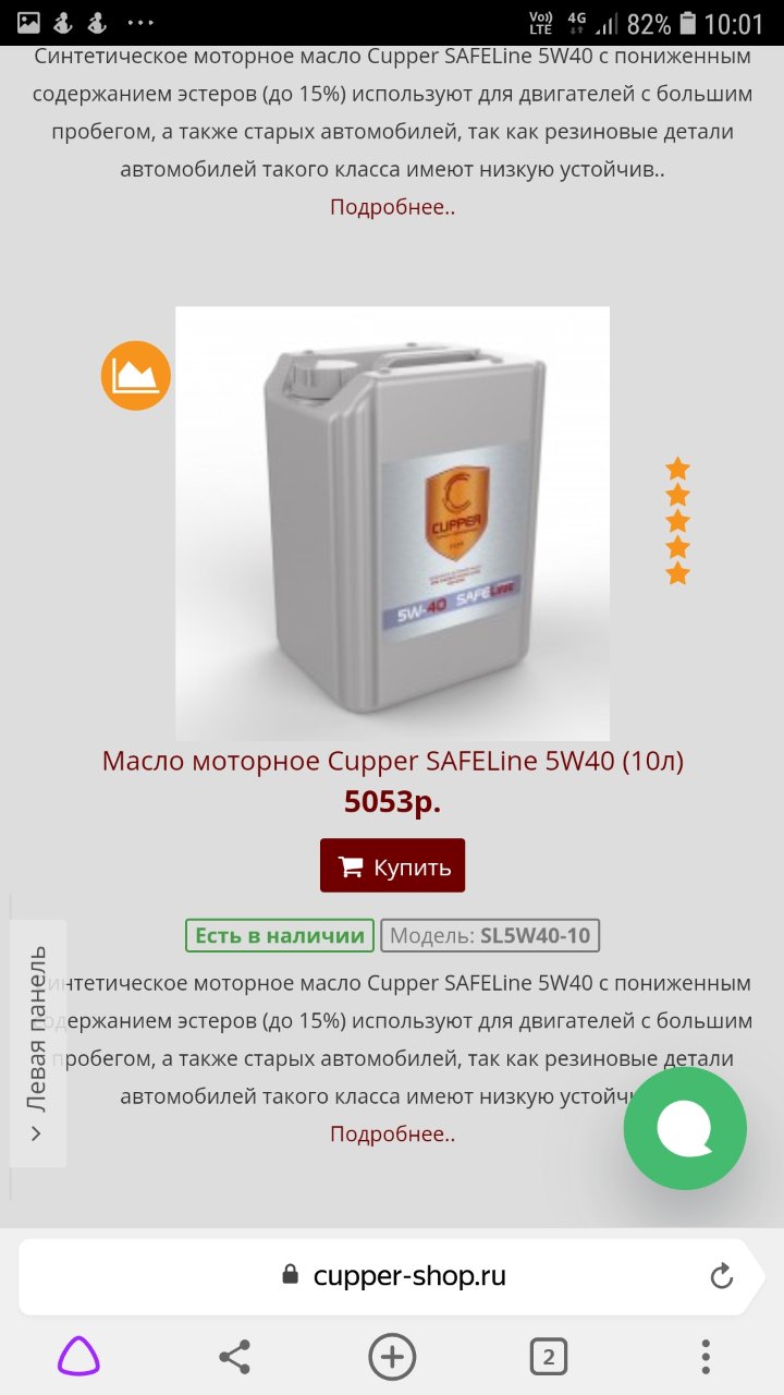 Screenshot_20190922-100145_Browser.jpg