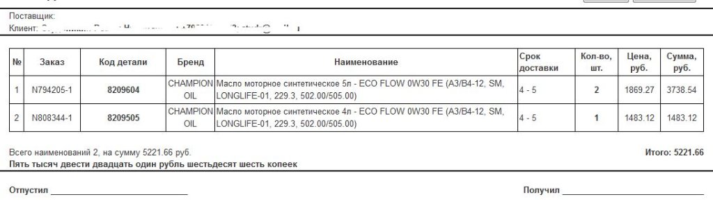 Снимок.JPG