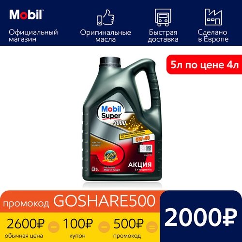 MOBIL-SUPER-3000-X1-5W40-5L-156154.jpg