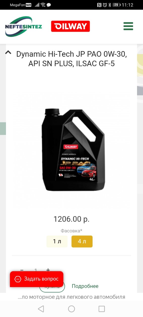 Screenshot_20220311_111236_com.yandex.browser.jpg