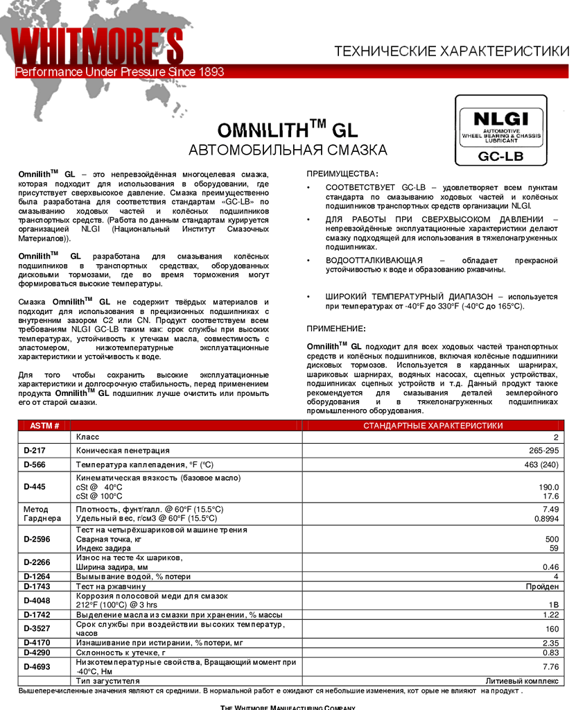 omnilith-gl-2085.png