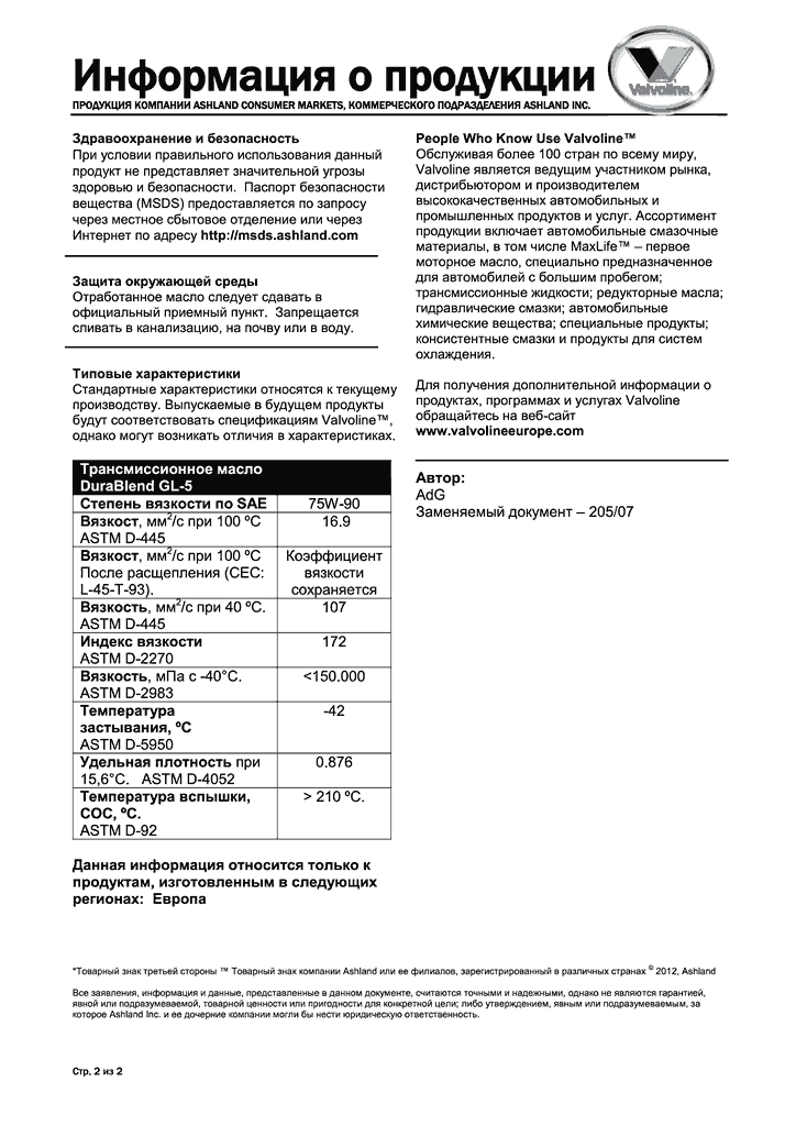 DuraBlend-Gear-Oil-GL-5-SAE75W-902.gif