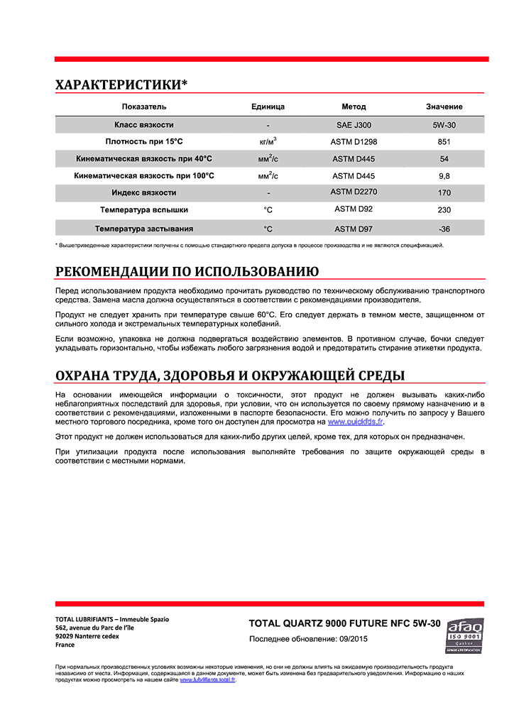 TOTAL_QUARTZ_9000_FUTURE_NFC_5W-302.gif