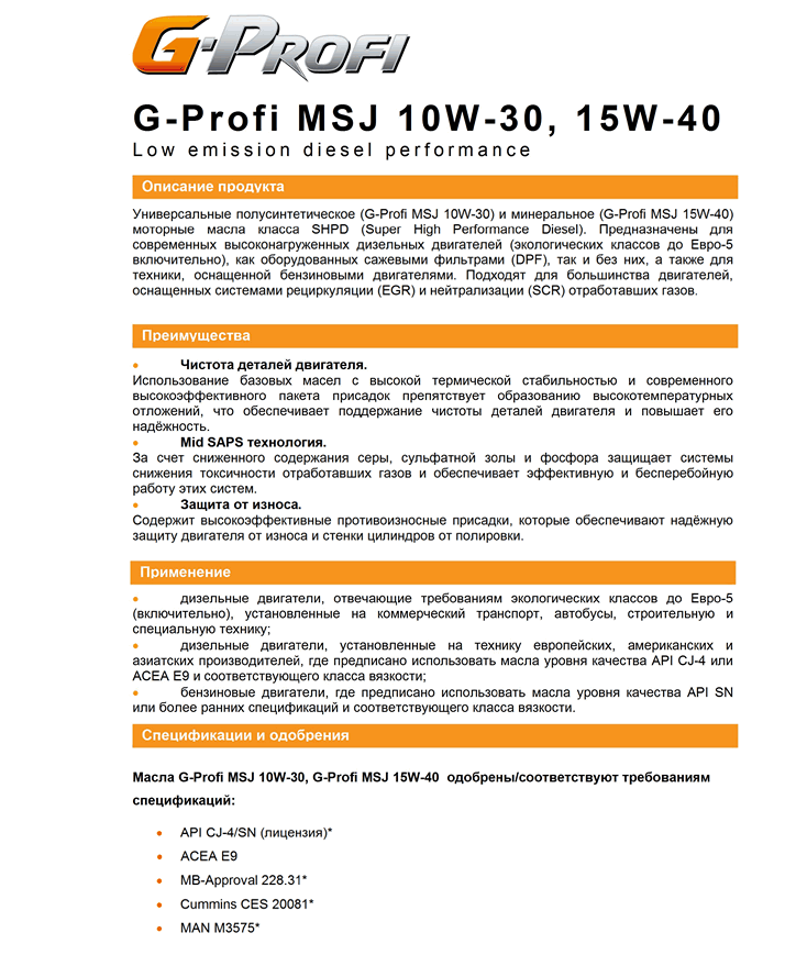 TDS_G-Profi_MSJ_10W-301.png