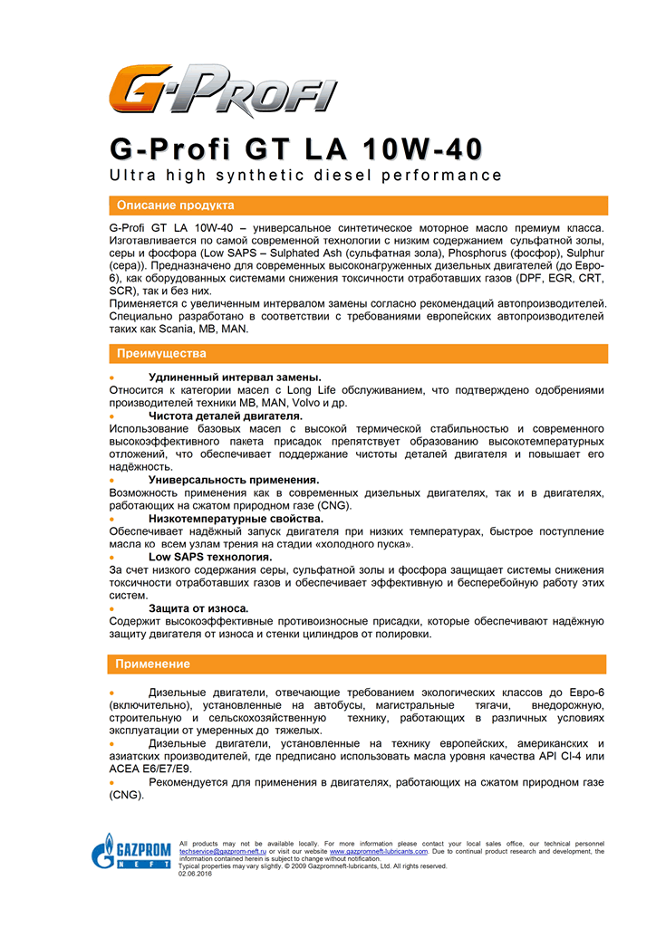 TDS_G-Profi_GT_LA_10W-40_rus1.png