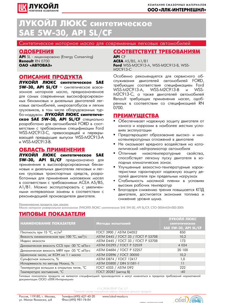 TDS_LYUKS_sin_v.1.4_25.04.2016_rus.png